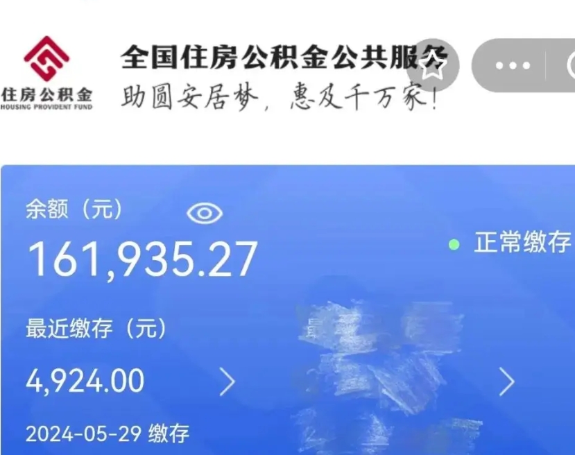长葛代提公积金（代提取住房公积金）