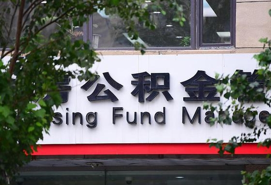 长葛公积金离职怎么取（公积金离职提取流程）